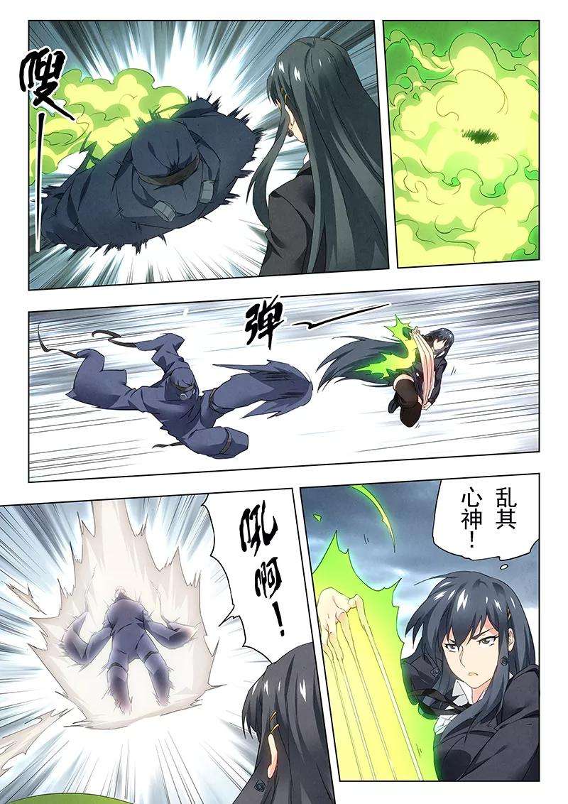最后的召唤师21话4 黑玫瑰
