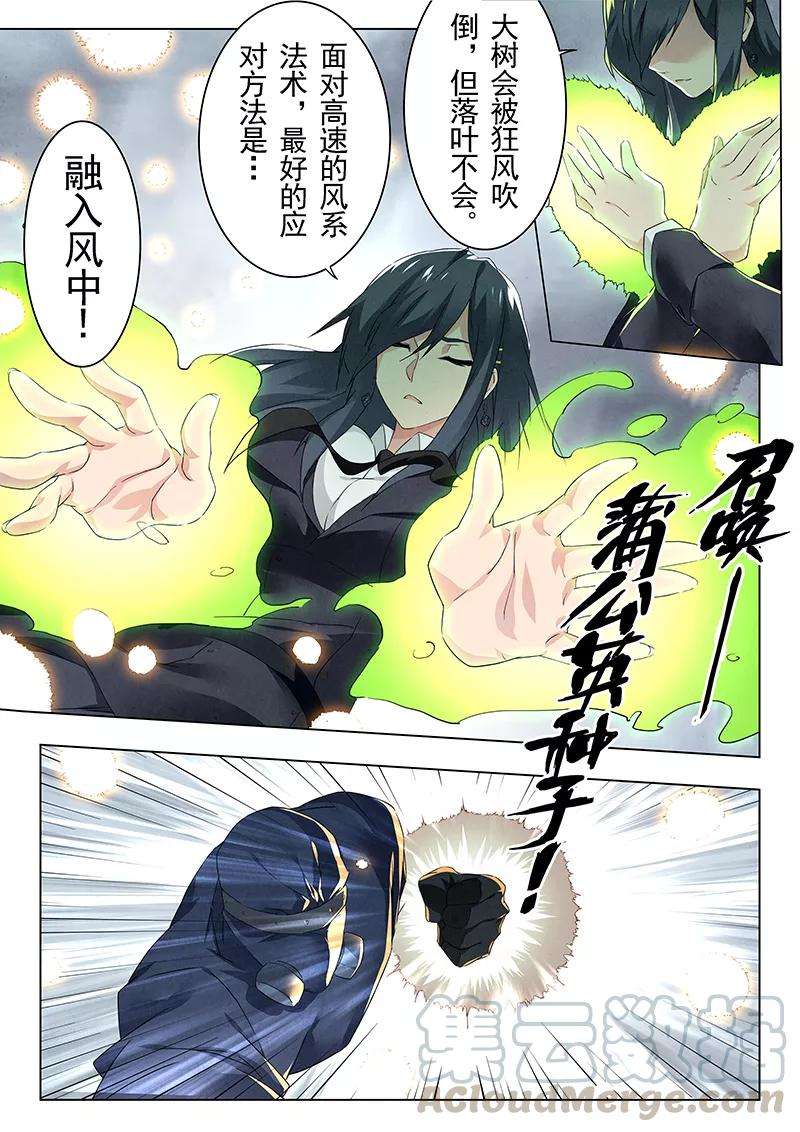最后的召唤师21话4 黑玫瑰