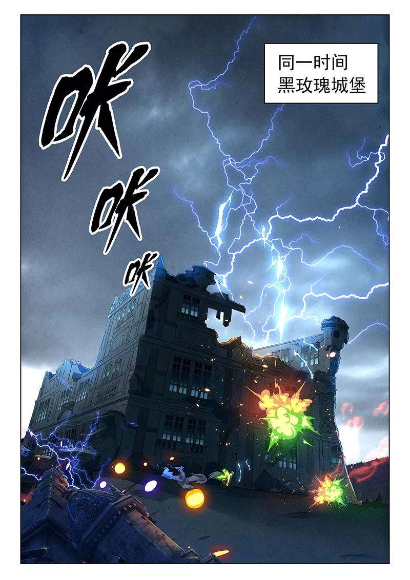 最后的召唤师21话4 黑玫瑰