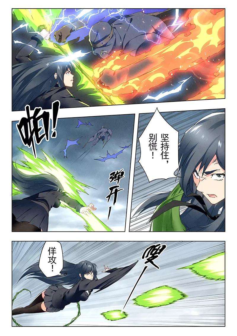 最后的召唤师21话4 黑玫瑰