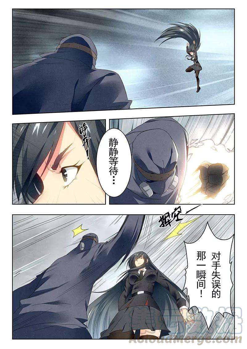 最后的召唤师21话5 黑玫瑰