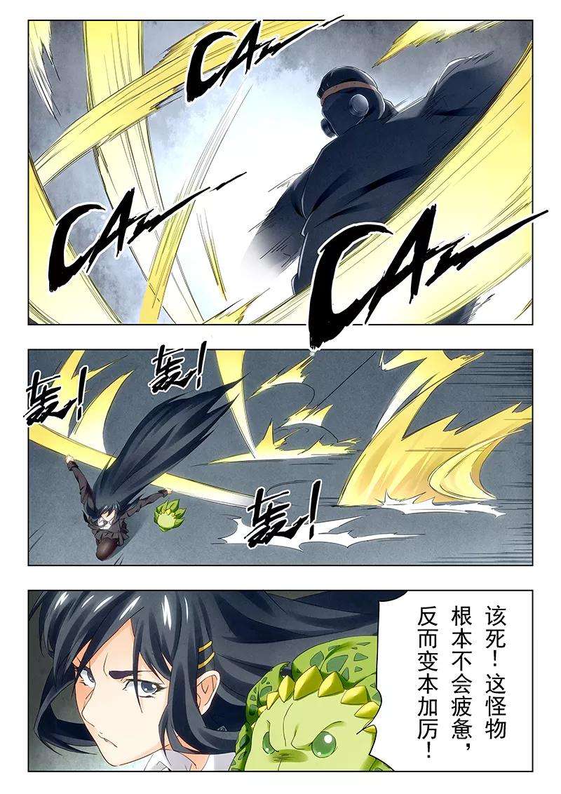 最后的召唤师21话5 黑玫瑰