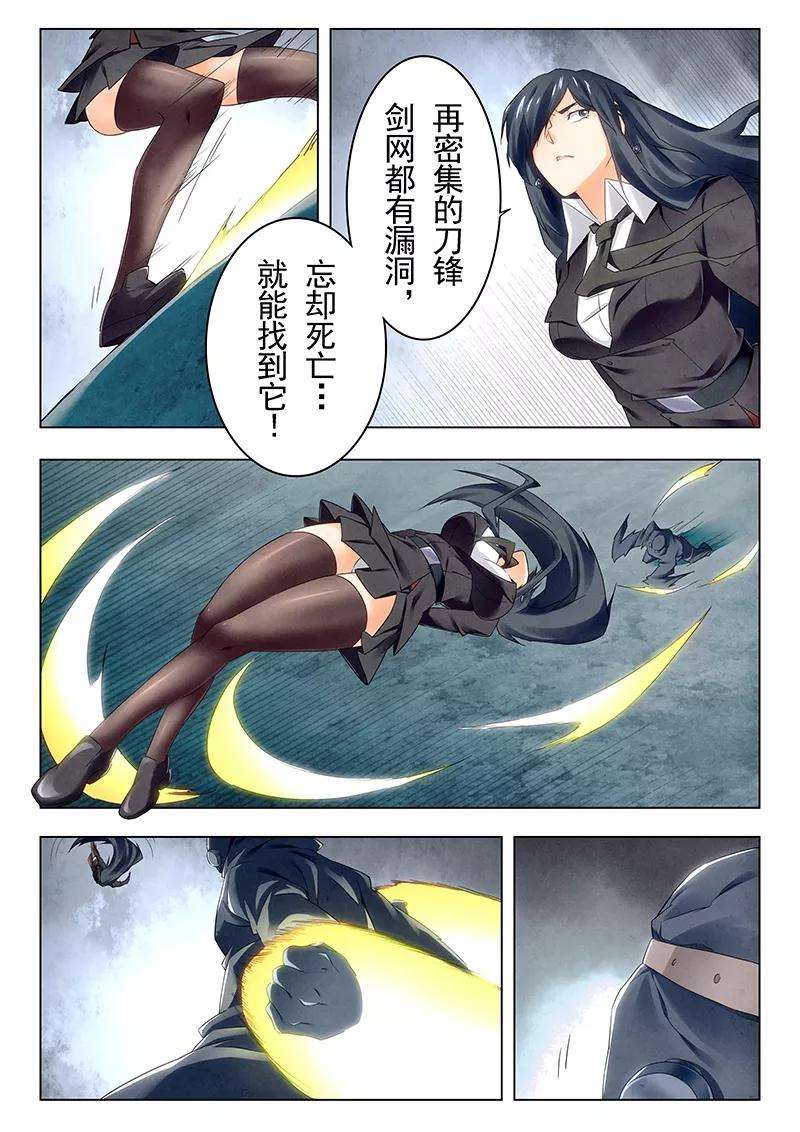最后的召唤师21话5 黑玫瑰