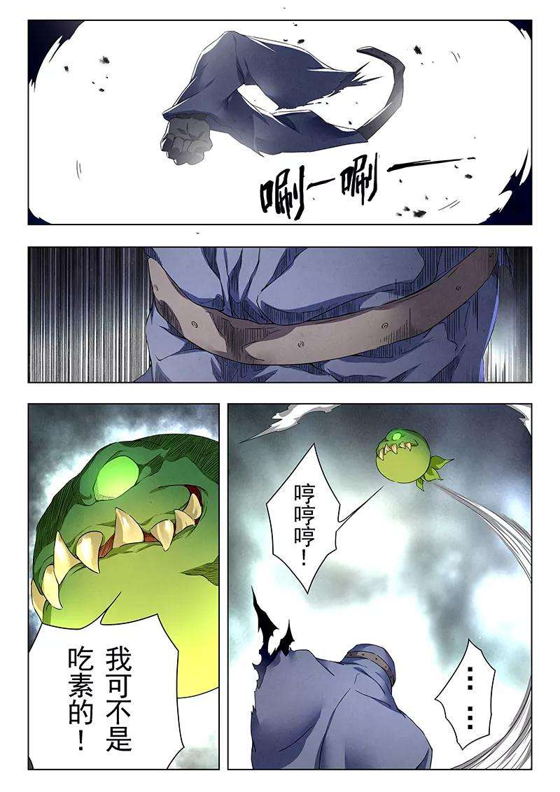 最后的召唤师21话5 黑玫瑰