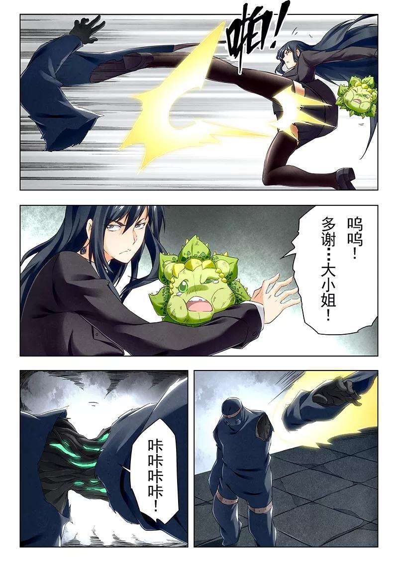 最后的召唤师21话5 黑玫瑰