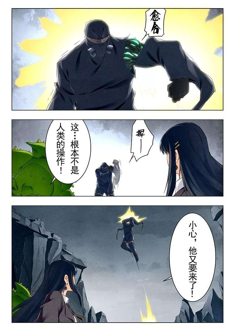 最后的召唤师21话5 黑玫瑰