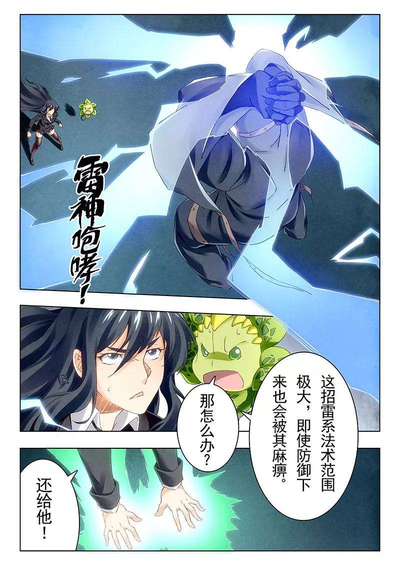 最后的召唤师21话5 黑玫瑰