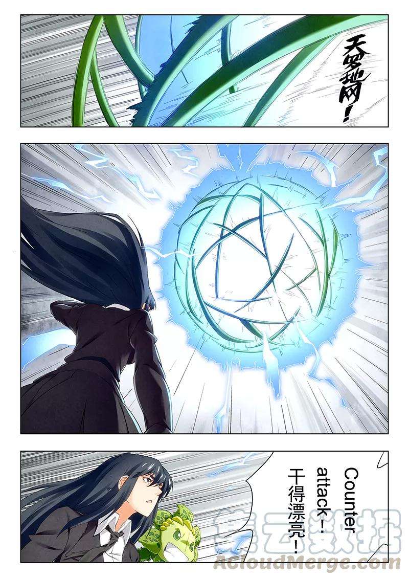 最后的召唤师21话5 黑玫瑰