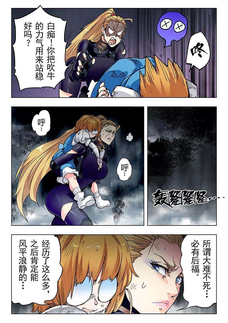 最后的召唤师22话2 二人异世界