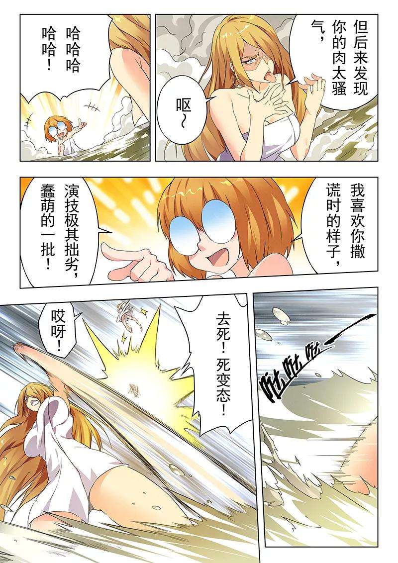 最后的召唤师22话2 二人异世界