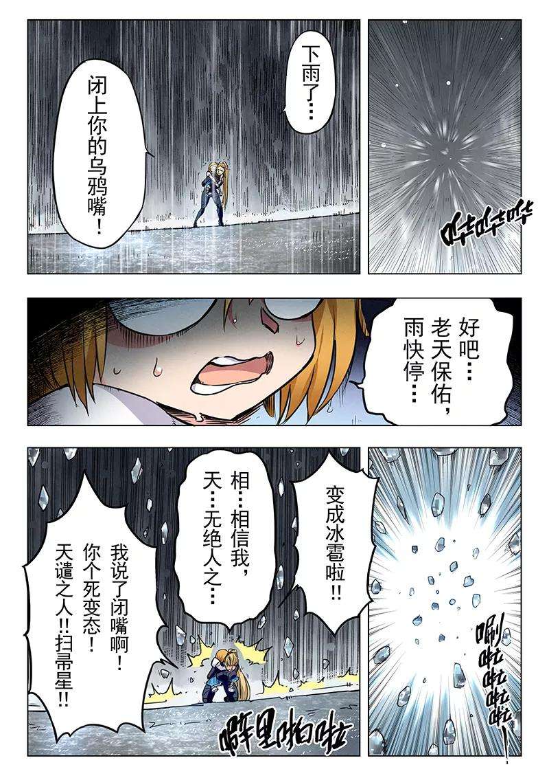 最后的召唤师22话2 二人异世界