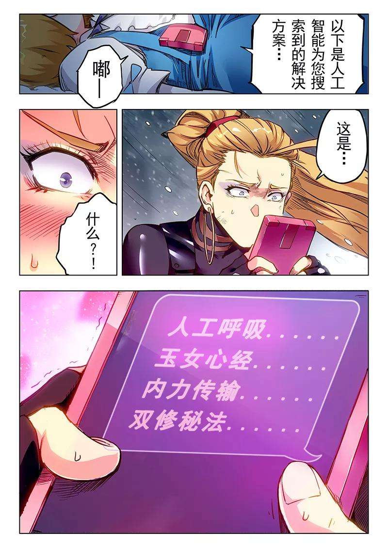 最后的召唤师22话2 二人异世界