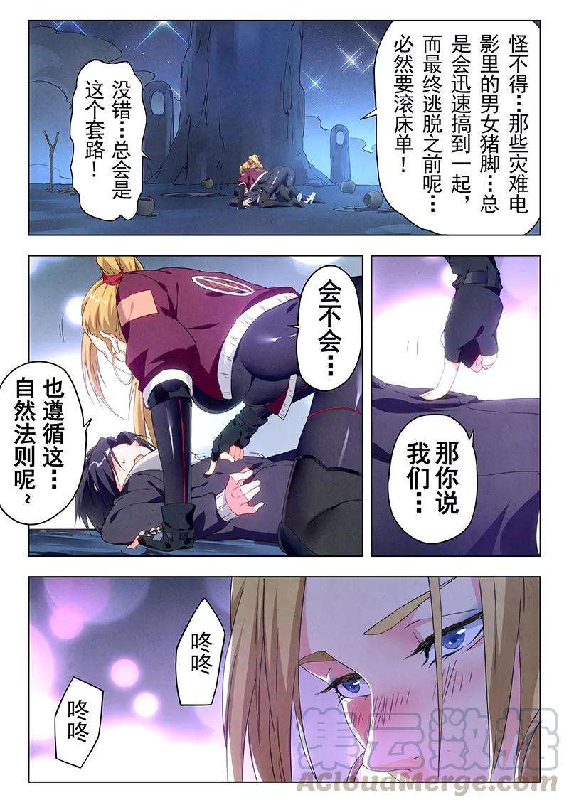 最后的召唤师22话4 二人异世界