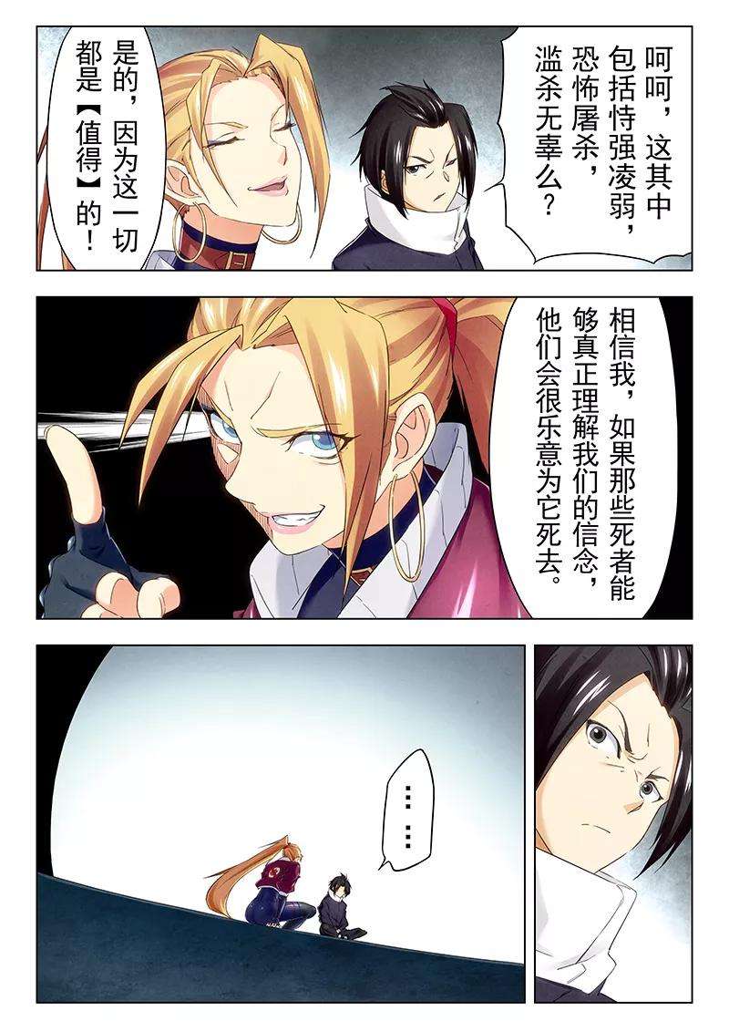 最后的召唤师22话4 二人异世界