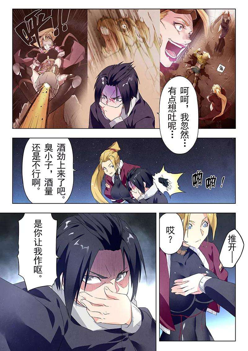 最后的召唤师22话4 二人异世界