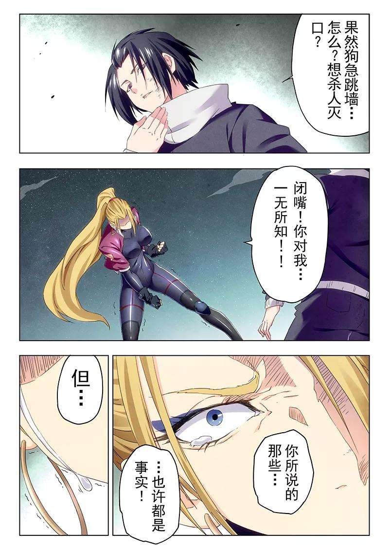 最后的召唤师22话4 二人异世界