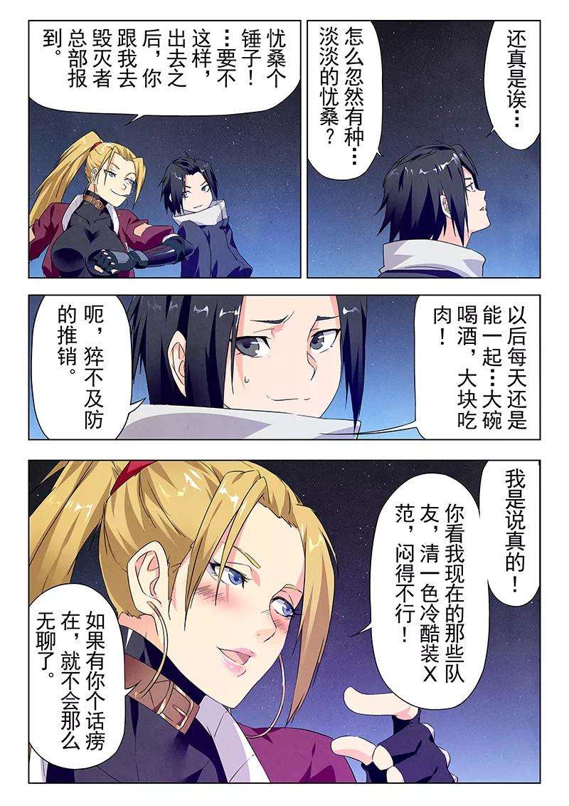 最后的召唤师22话4 二人异世界
