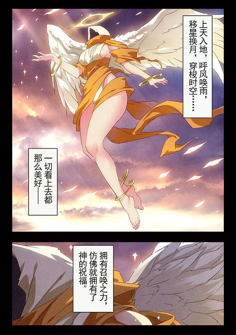 最后的召唤师23话1 玩火者