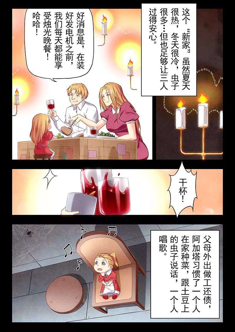 最后的召唤师23话1 玩火者