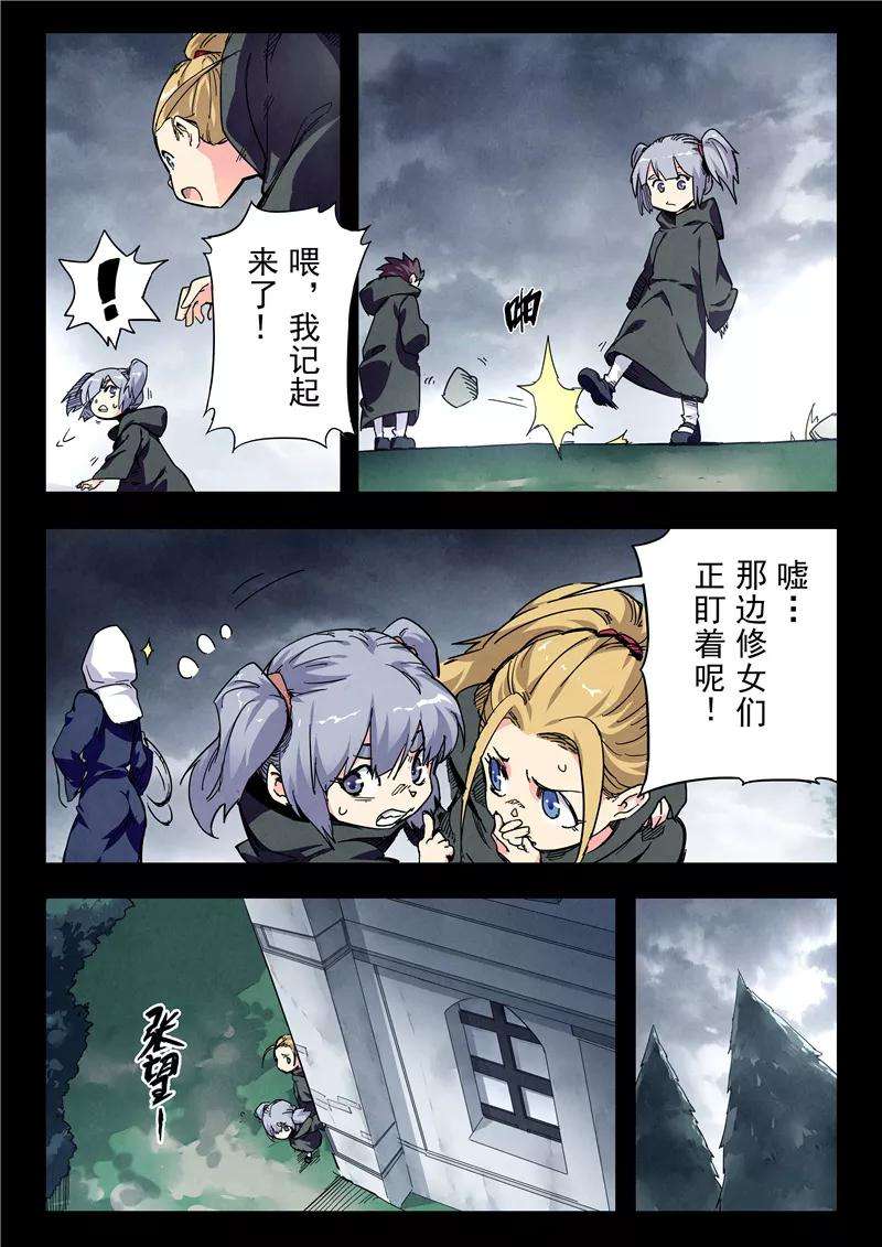 最后的召唤师23话3 玩火者