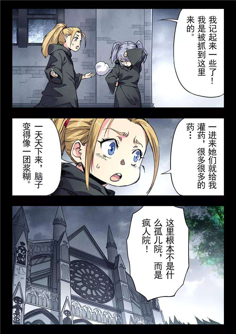 最后的召唤师23话3 玩火者