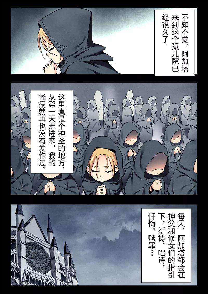最后的召唤师23话3 玩火者