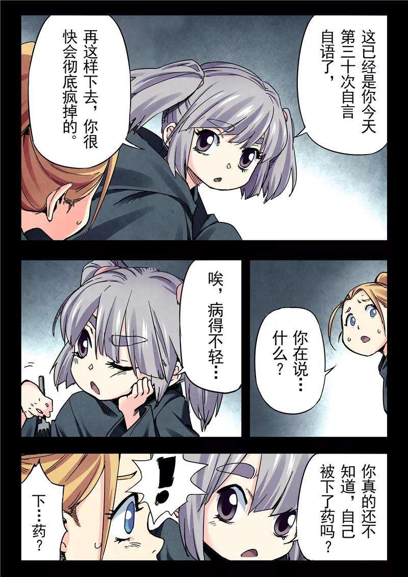 最后的召唤师23话3 玩火者