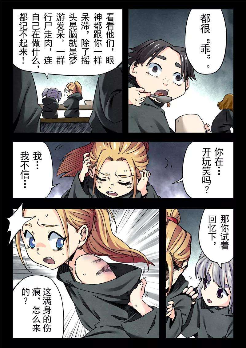 最后的召唤师23话3 玩火者