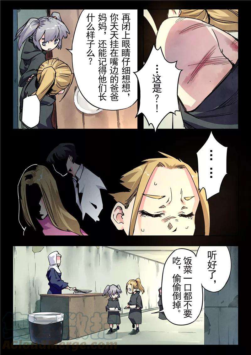 最后的召唤师23话3 玩火者
