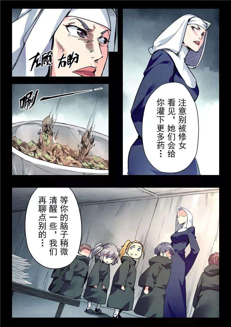最后的召唤师23话3 玩火者