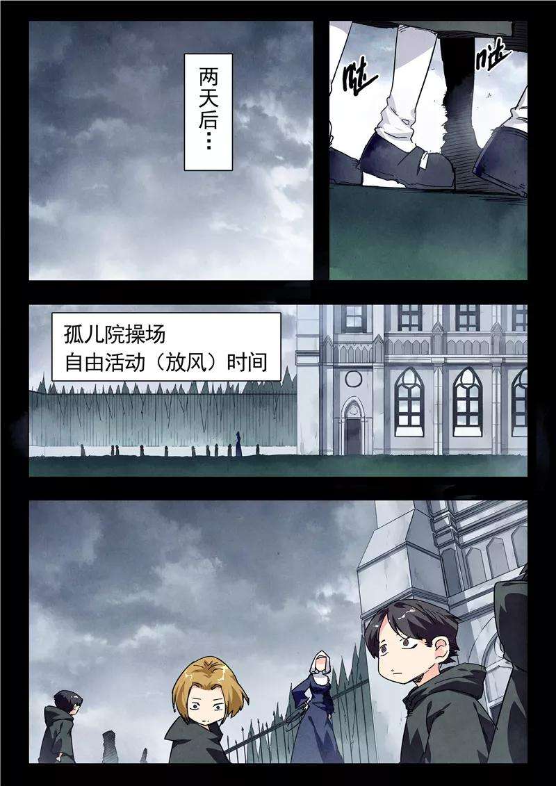 最后的召唤师23话3 玩火者