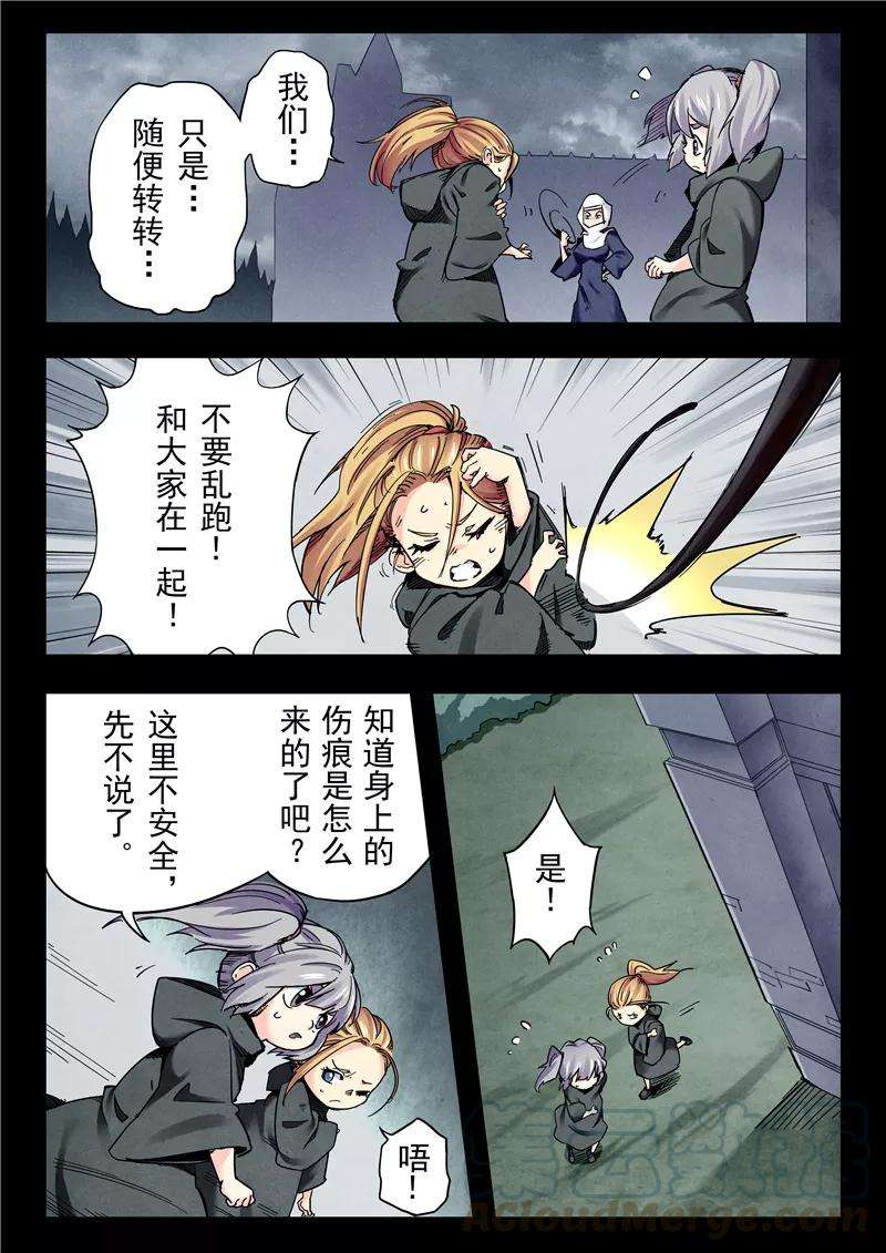 最后的召唤师23话4 玩火者