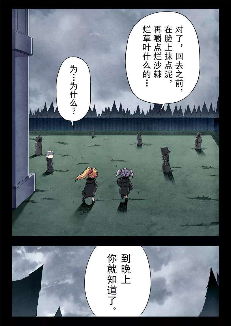 最后的召唤师23话4 玩火者