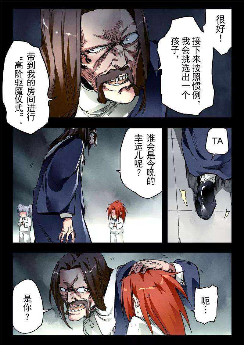 最后的召唤师23话4 玩火者