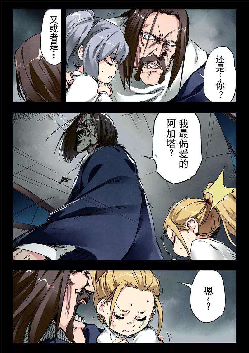 最后的召唤师23话4 玩火者