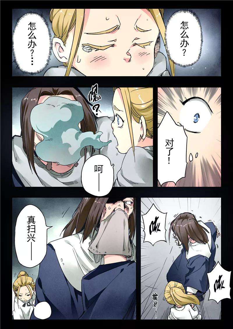最后的召唤师23话4 玩火者