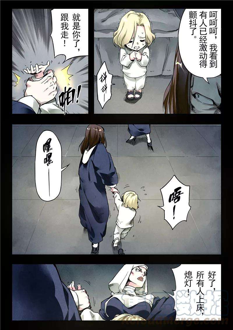 最后的召唤师23话4 玩火者