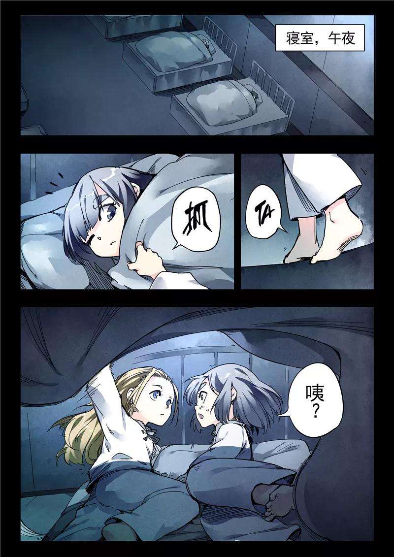 最后的召唤师23话4 玩火者