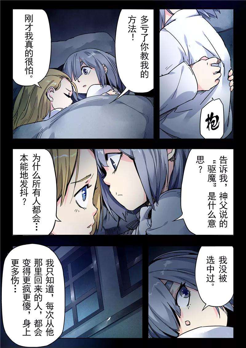 最后的召唤师23话4 玩火者