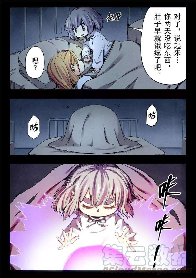 最后的召唤师23话5 玩火者