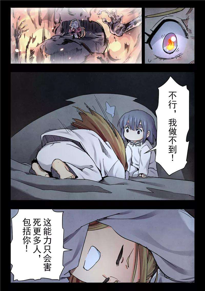 最后的召唤师23话5 玩火者