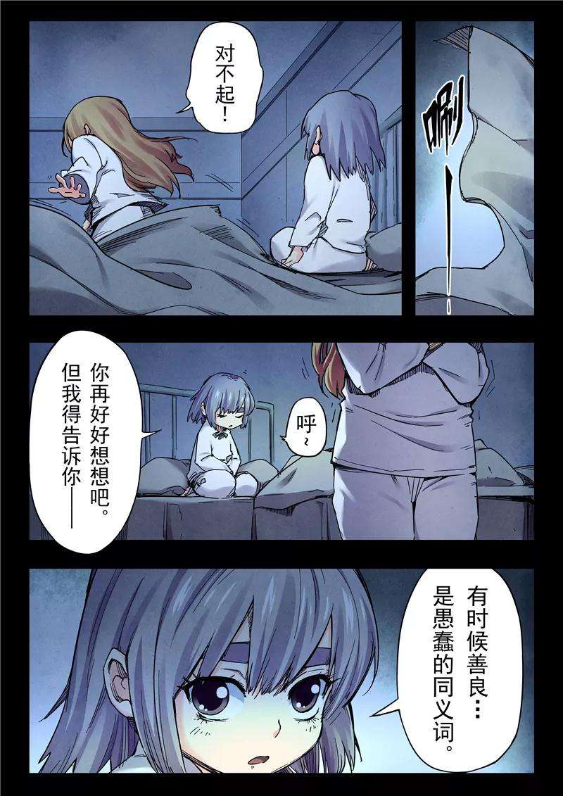最后的召唤师23话5 玩火者