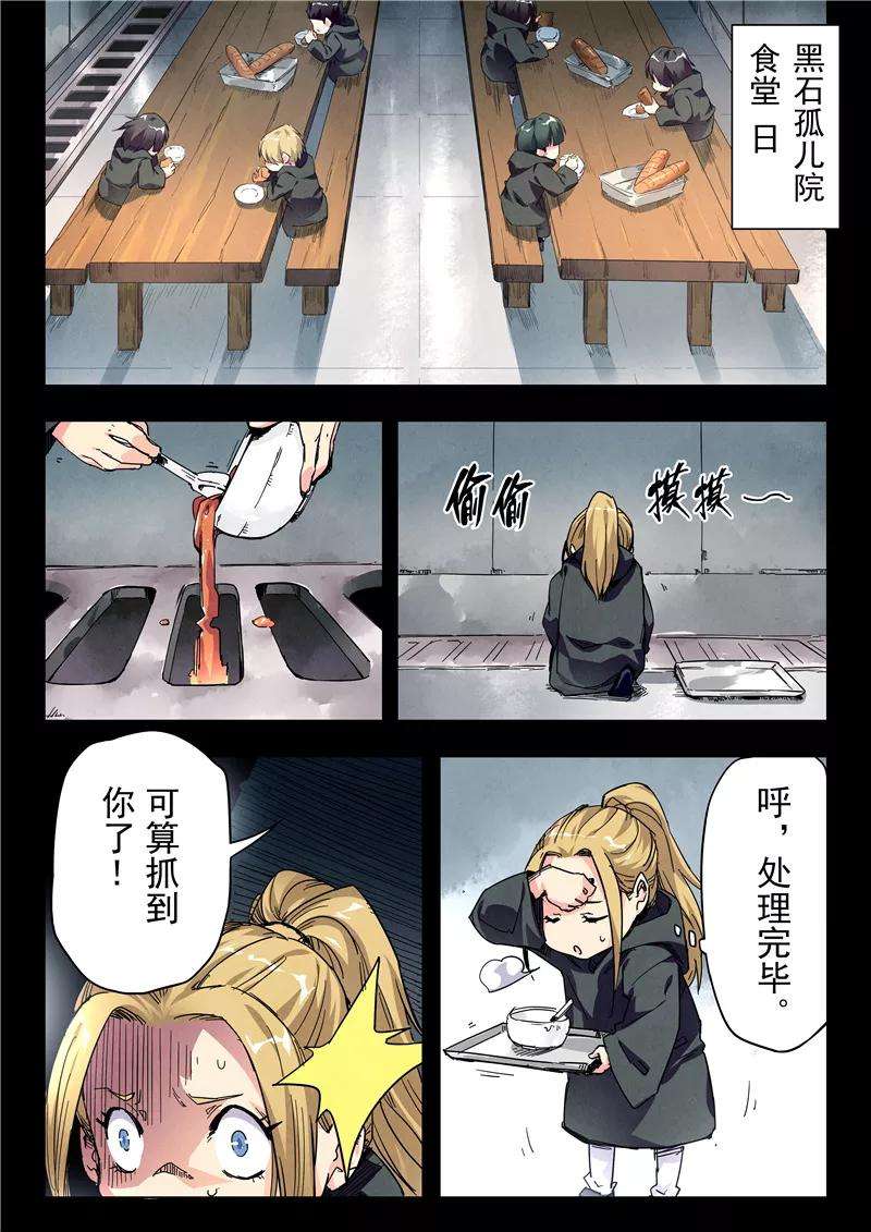 最后的召唤师23话5 玩火者