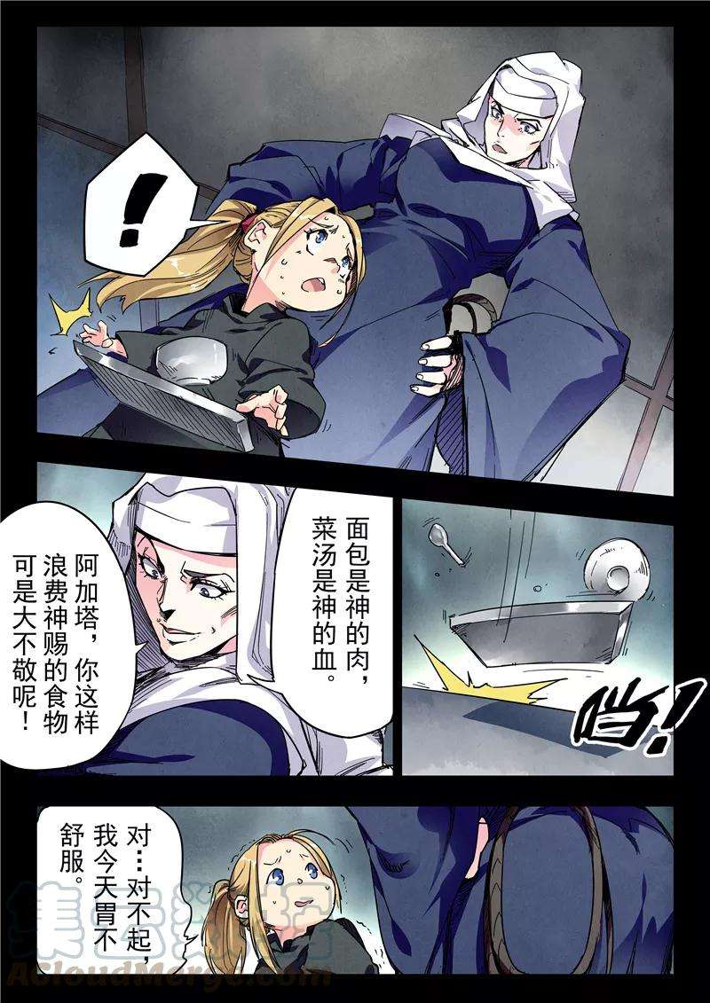 最后的召唤师23话5 玩火者