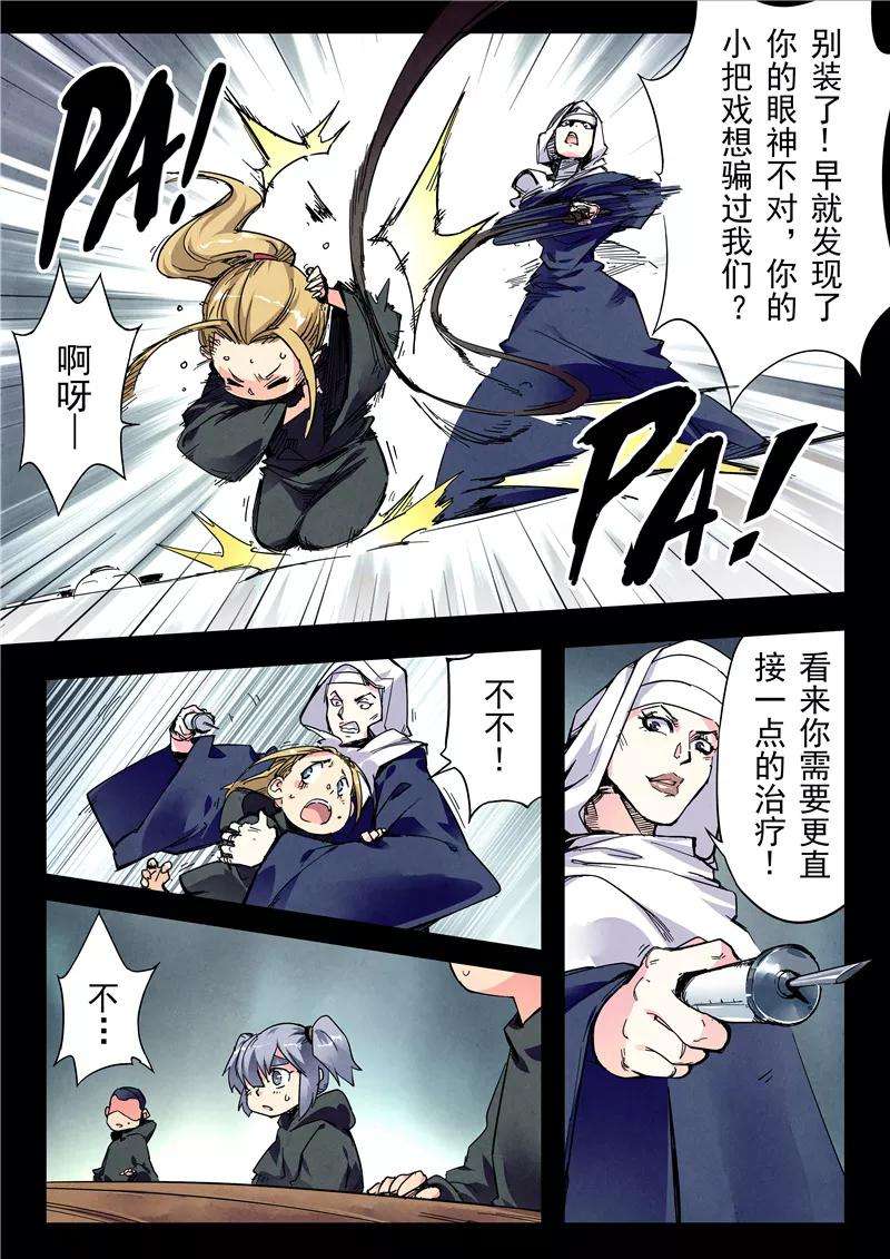 最后的召唤师23话5 玩火者