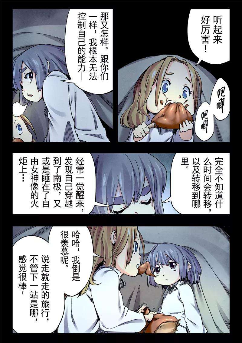 最后的召唤师23话5 玩火者