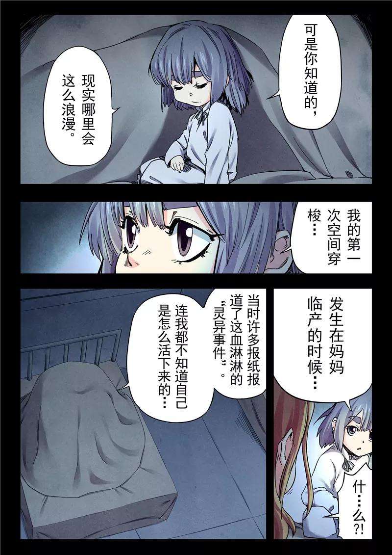 最后的召唤师23话5 玩火者