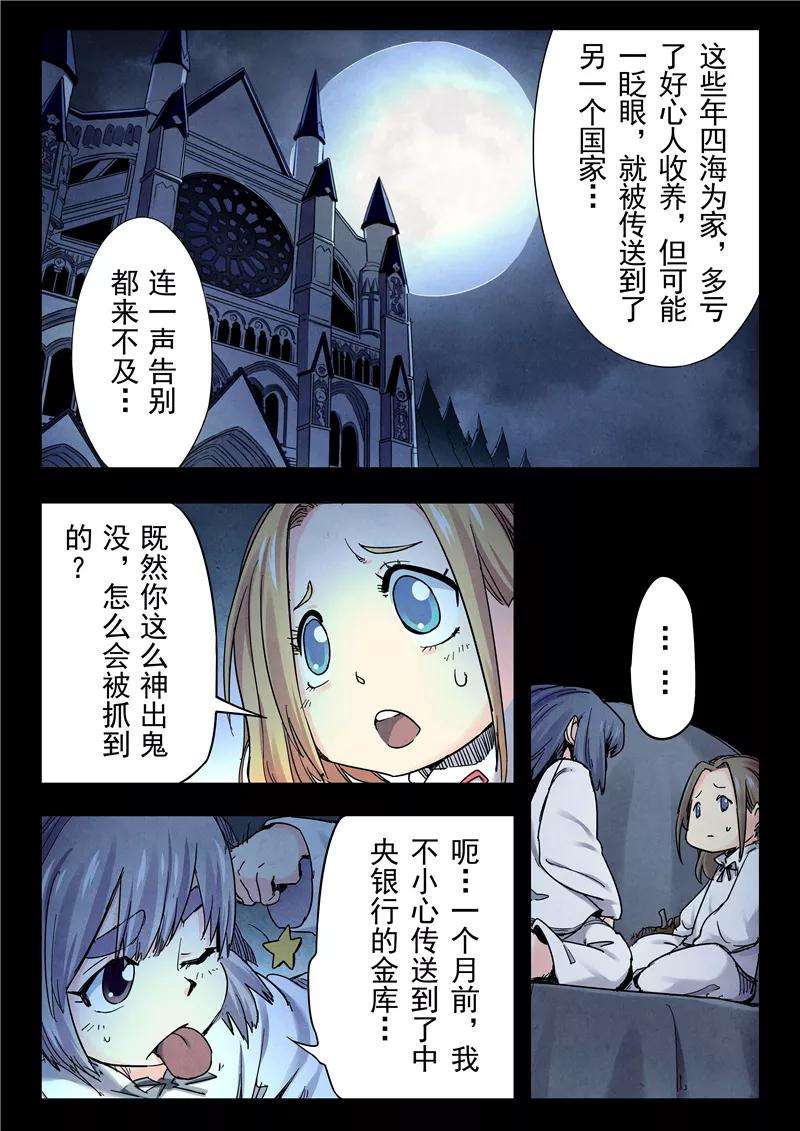 最后的召唤师23话5 玩火者