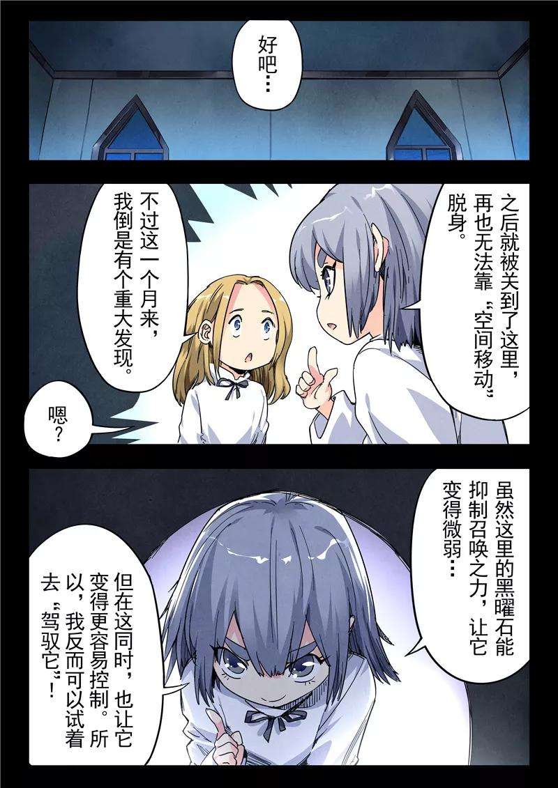 最后的召唤师23话5 玩火者