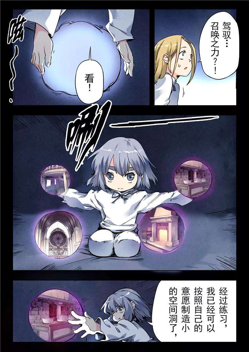 最后的召唤师23话5 玩火者